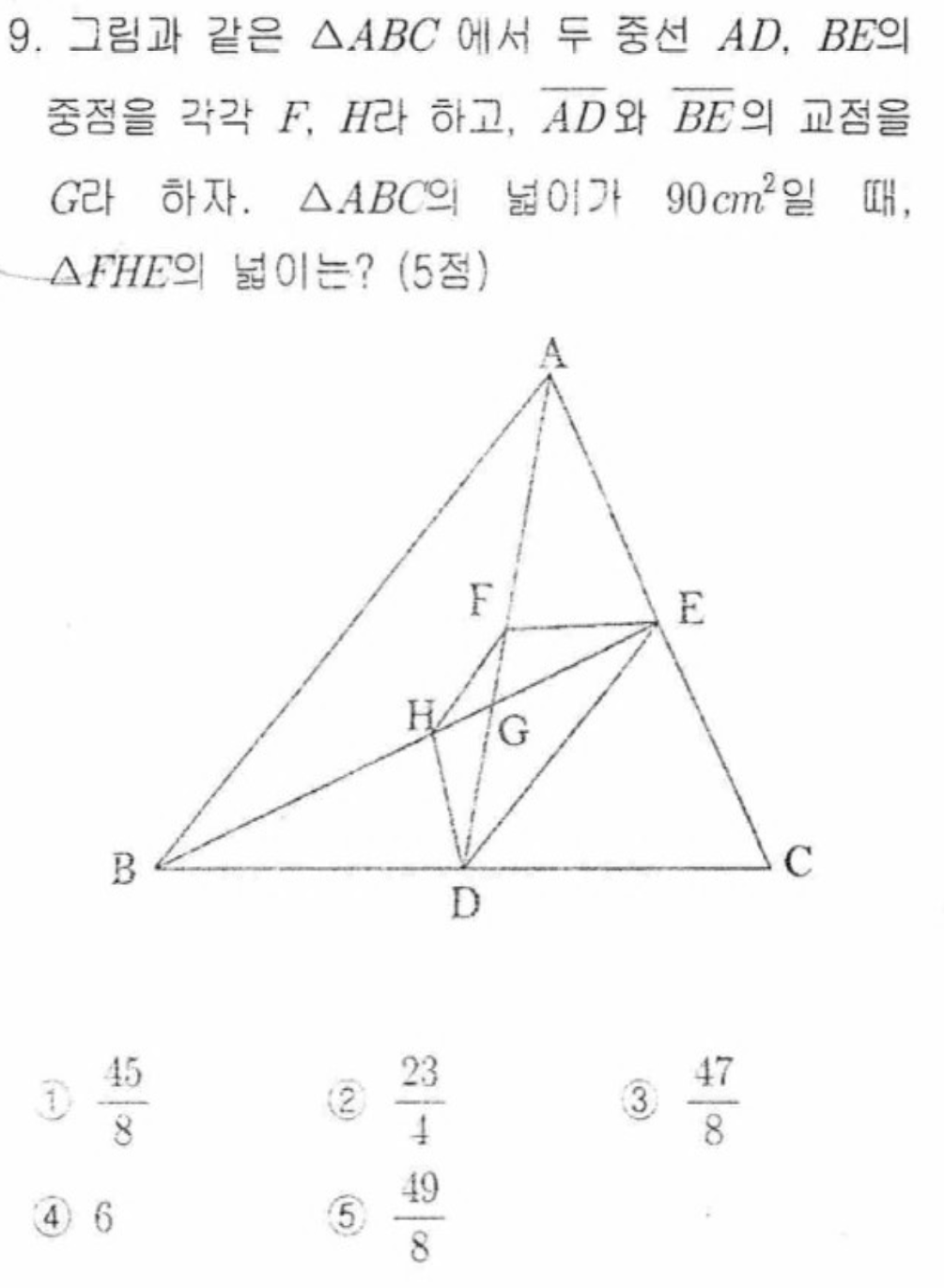 내신기출 문제9번