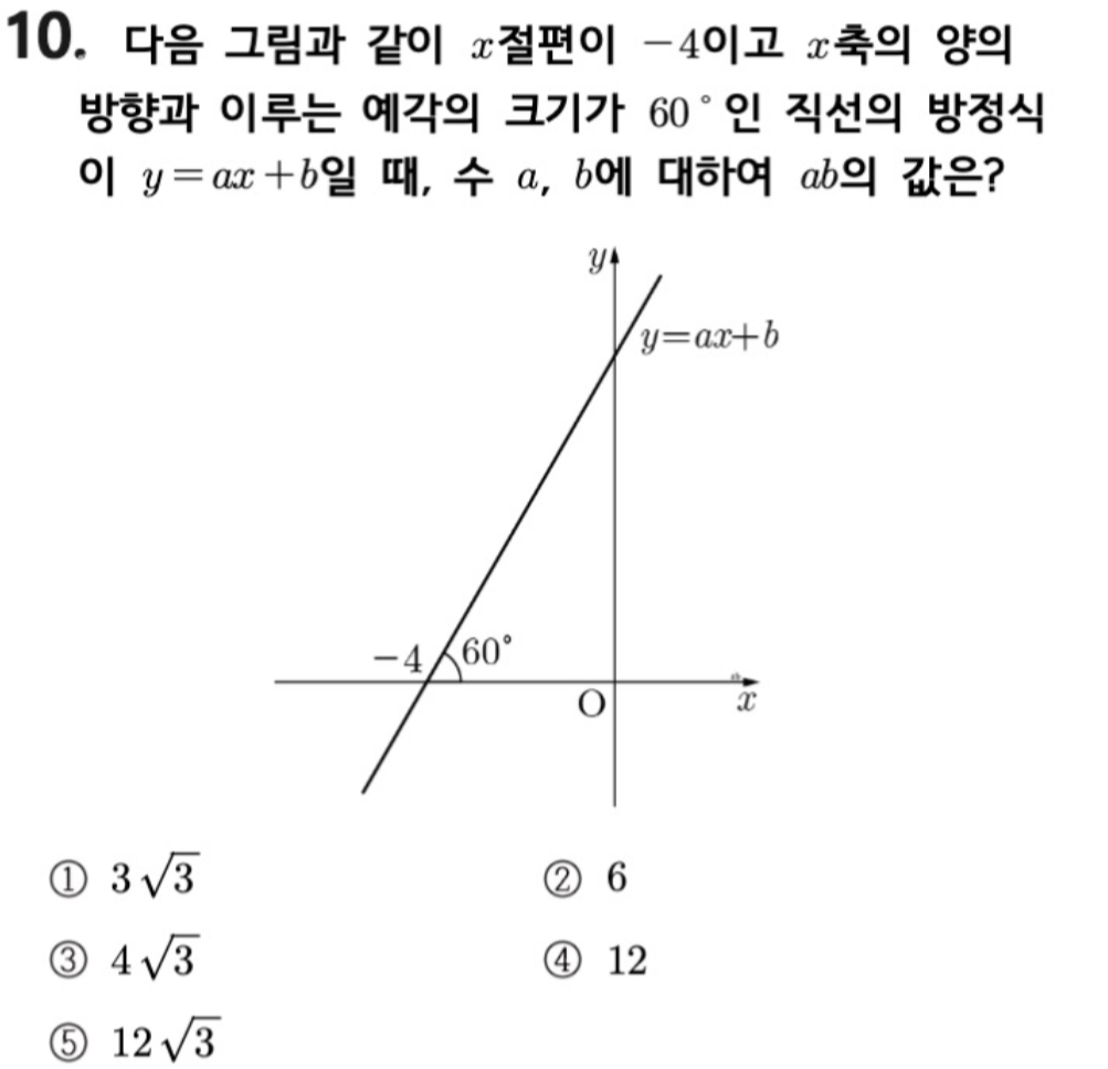 문제10번