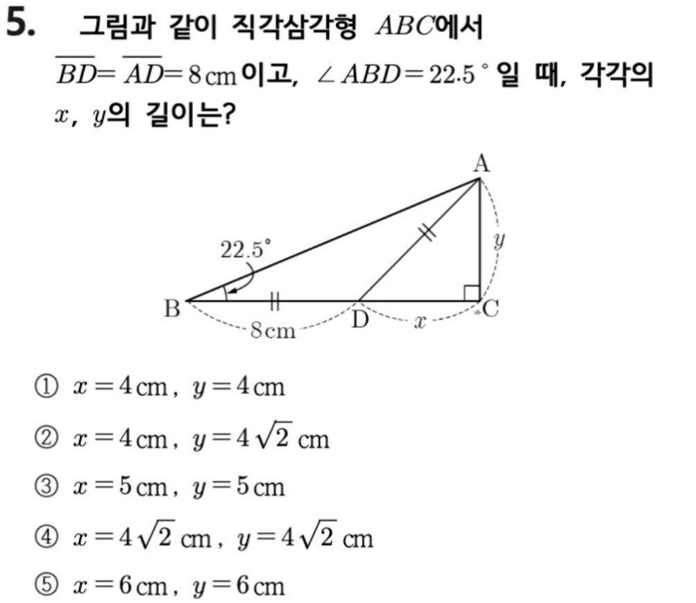 문제5번