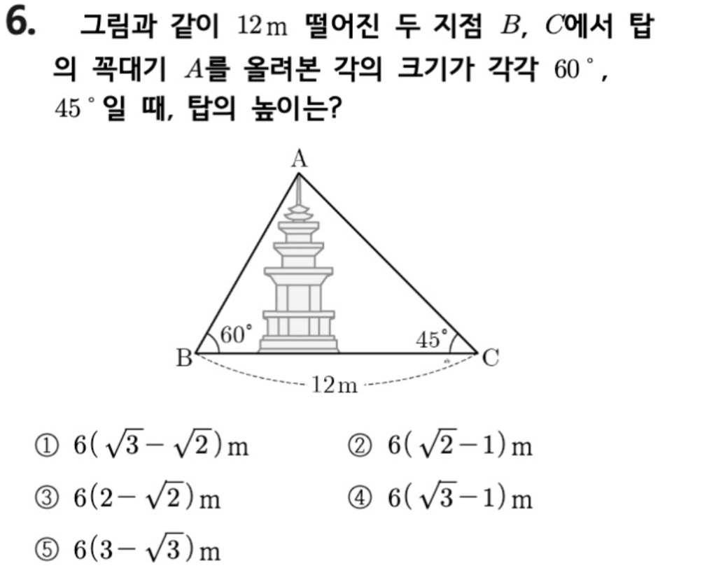 문제6번