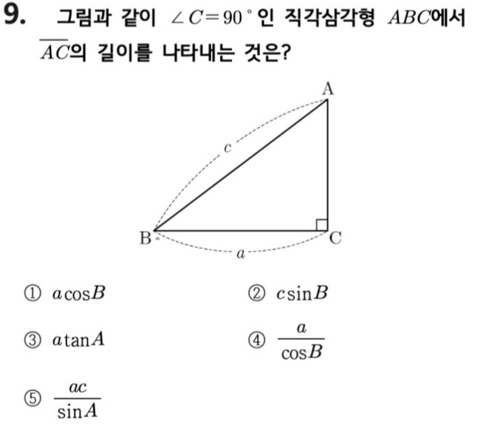 문제9번