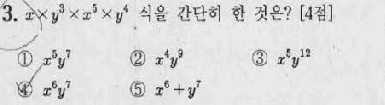 문제3번