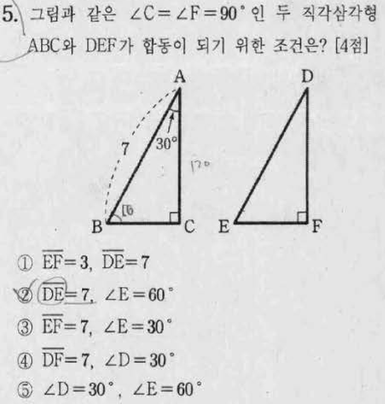문제5번