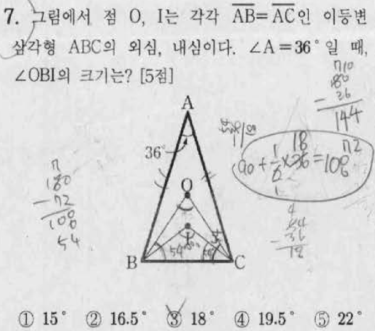 문제7번