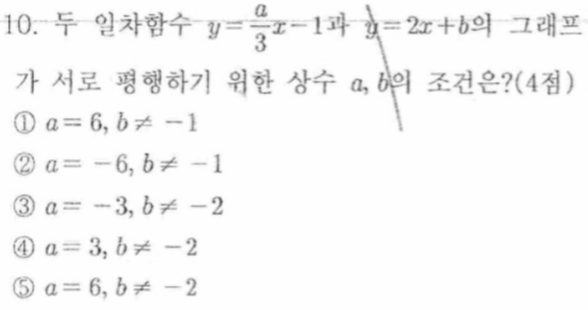 문제10번