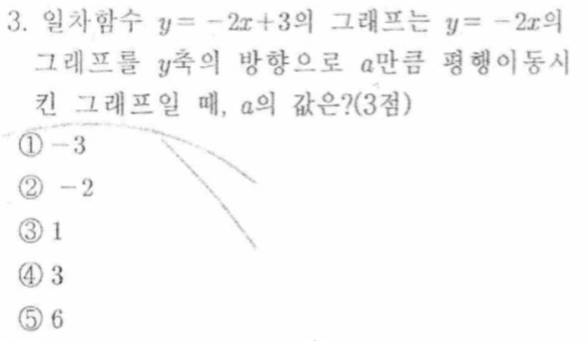 문제3번