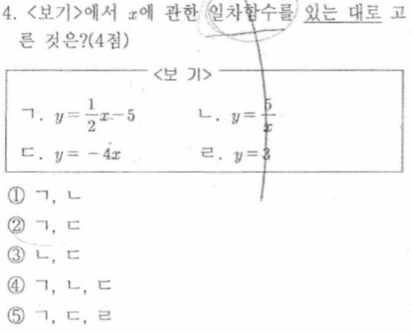 문제4번