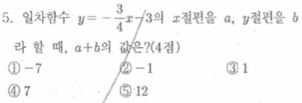 문제5번