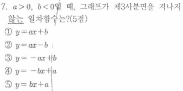 문제7번