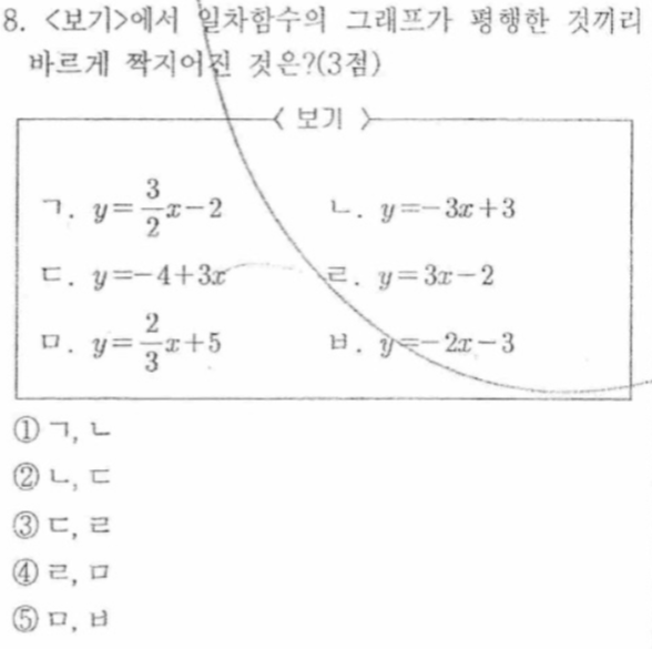 문제8번