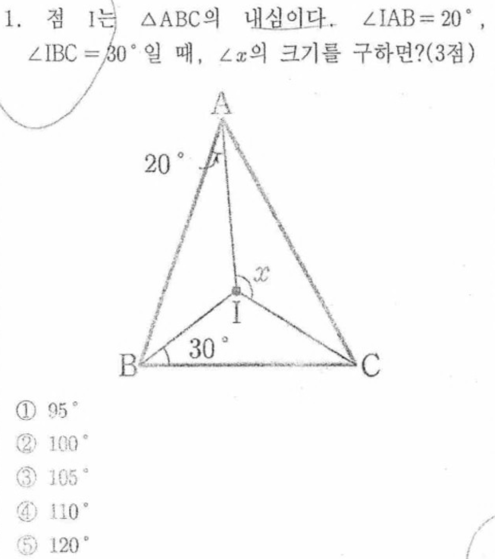 내신기출 문제1번