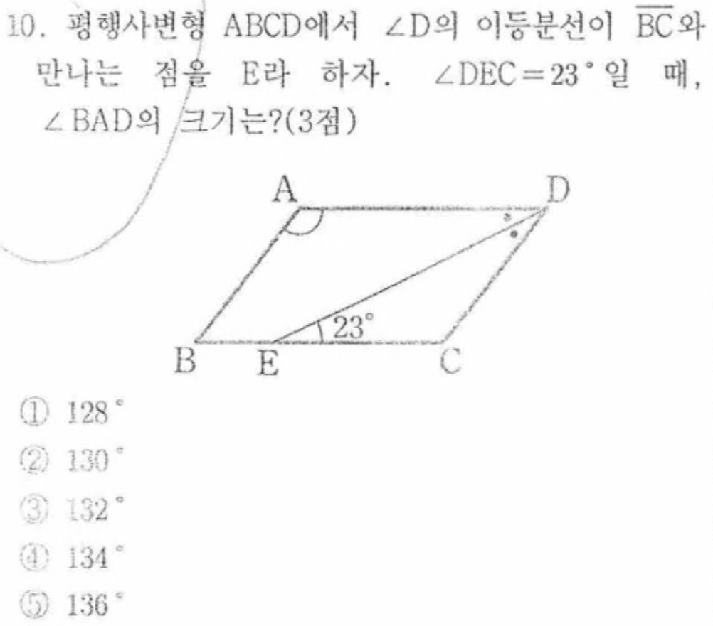 내신기출 문제10번