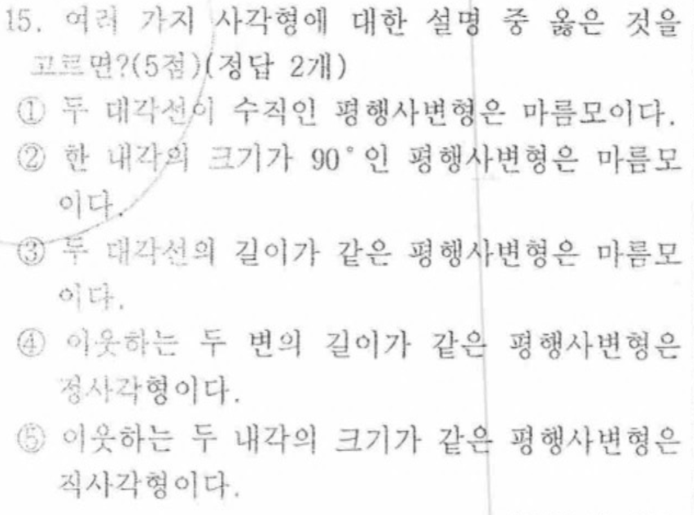 내신기출 문제15번