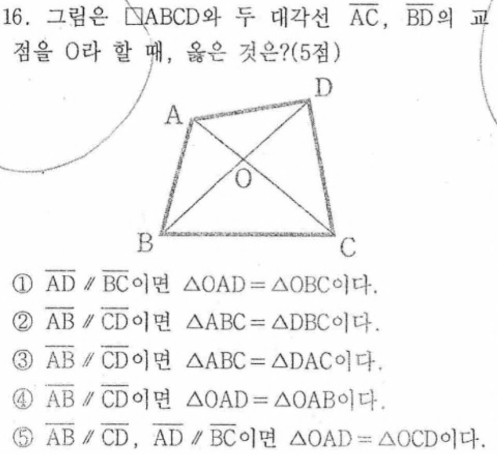 내신기출 문제16번