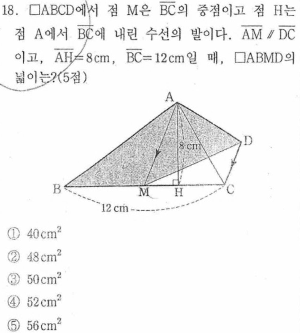 내신기출 문제18번