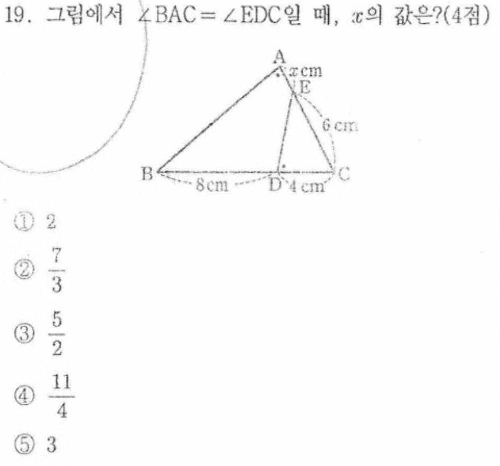 내신기출 문제19번