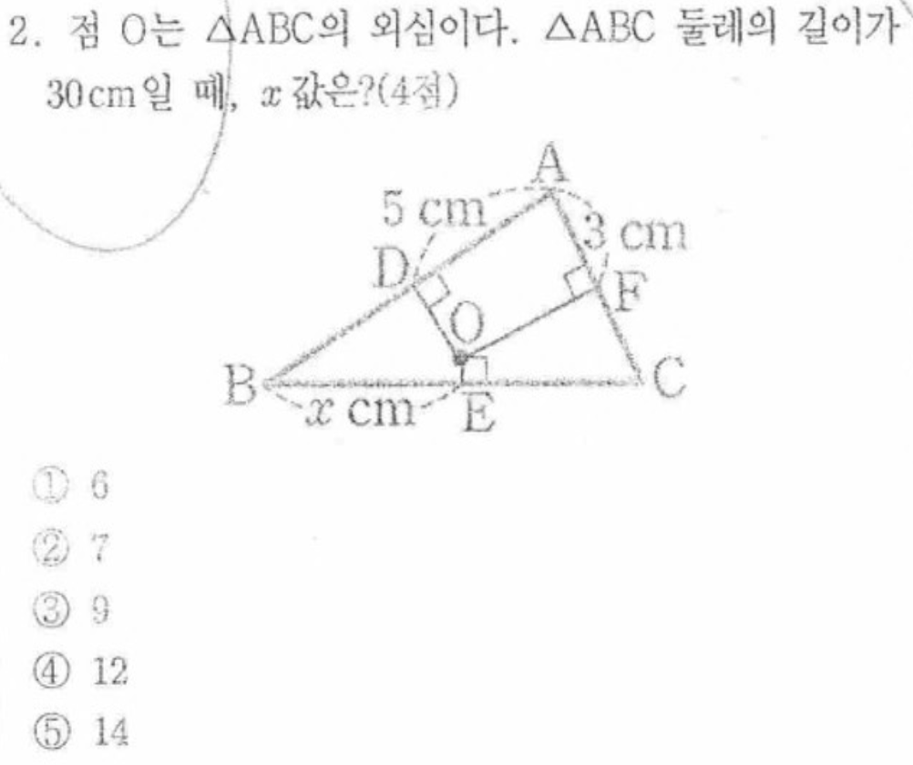 내신기출 문제2번