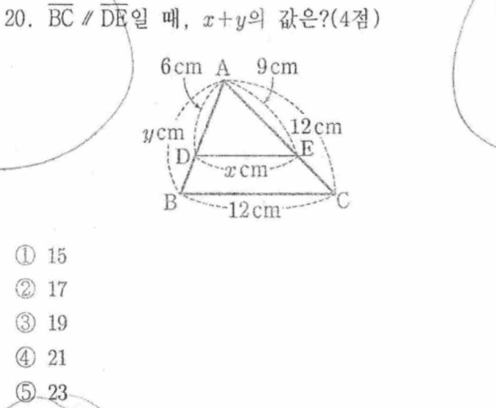 내신기출 문제20번
