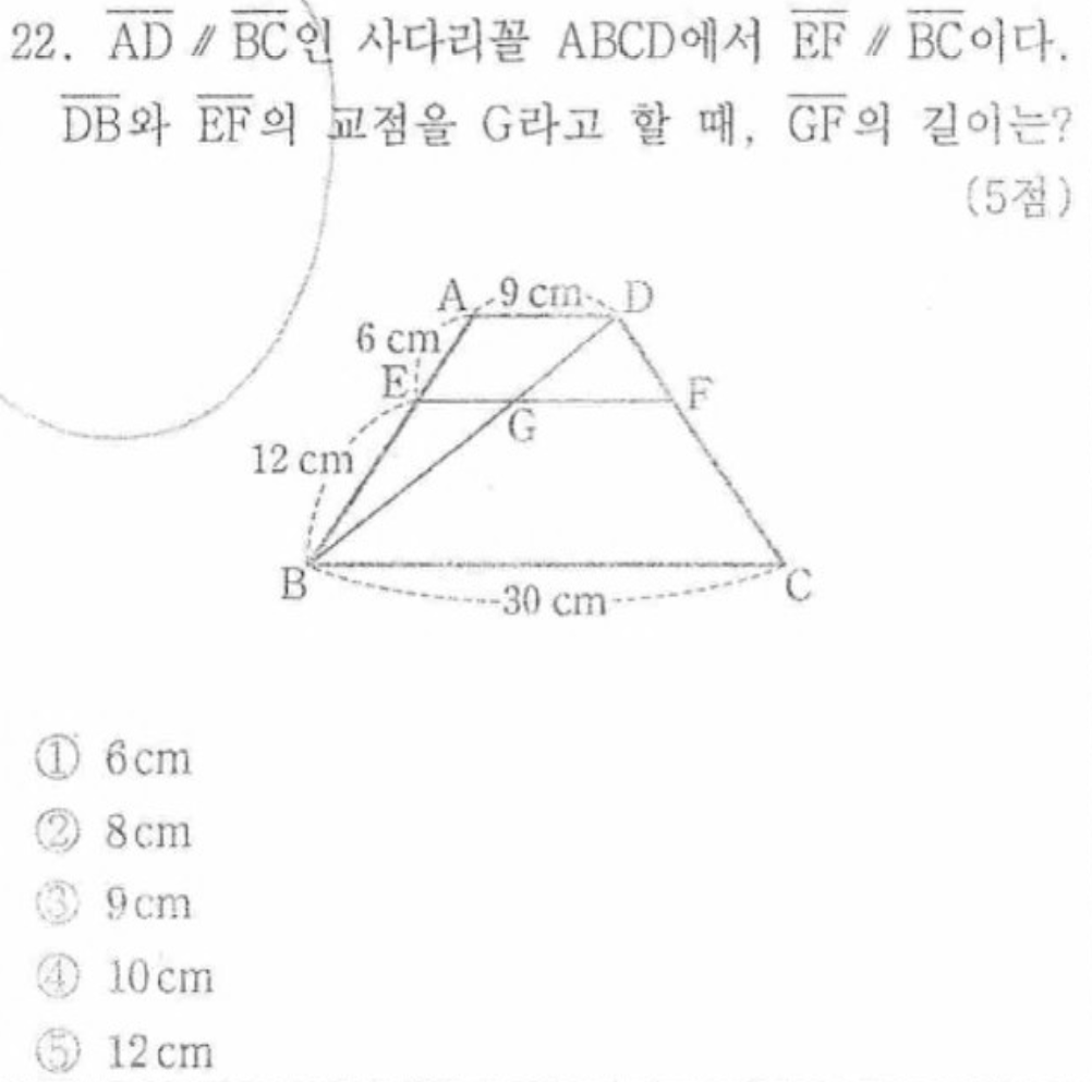 내신기출 문제22번