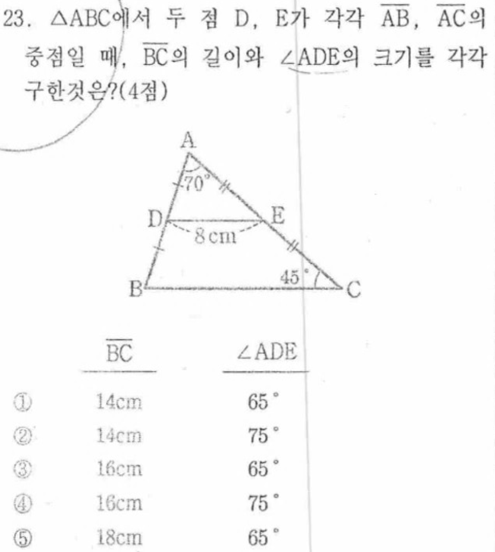 내신기출 문제23번