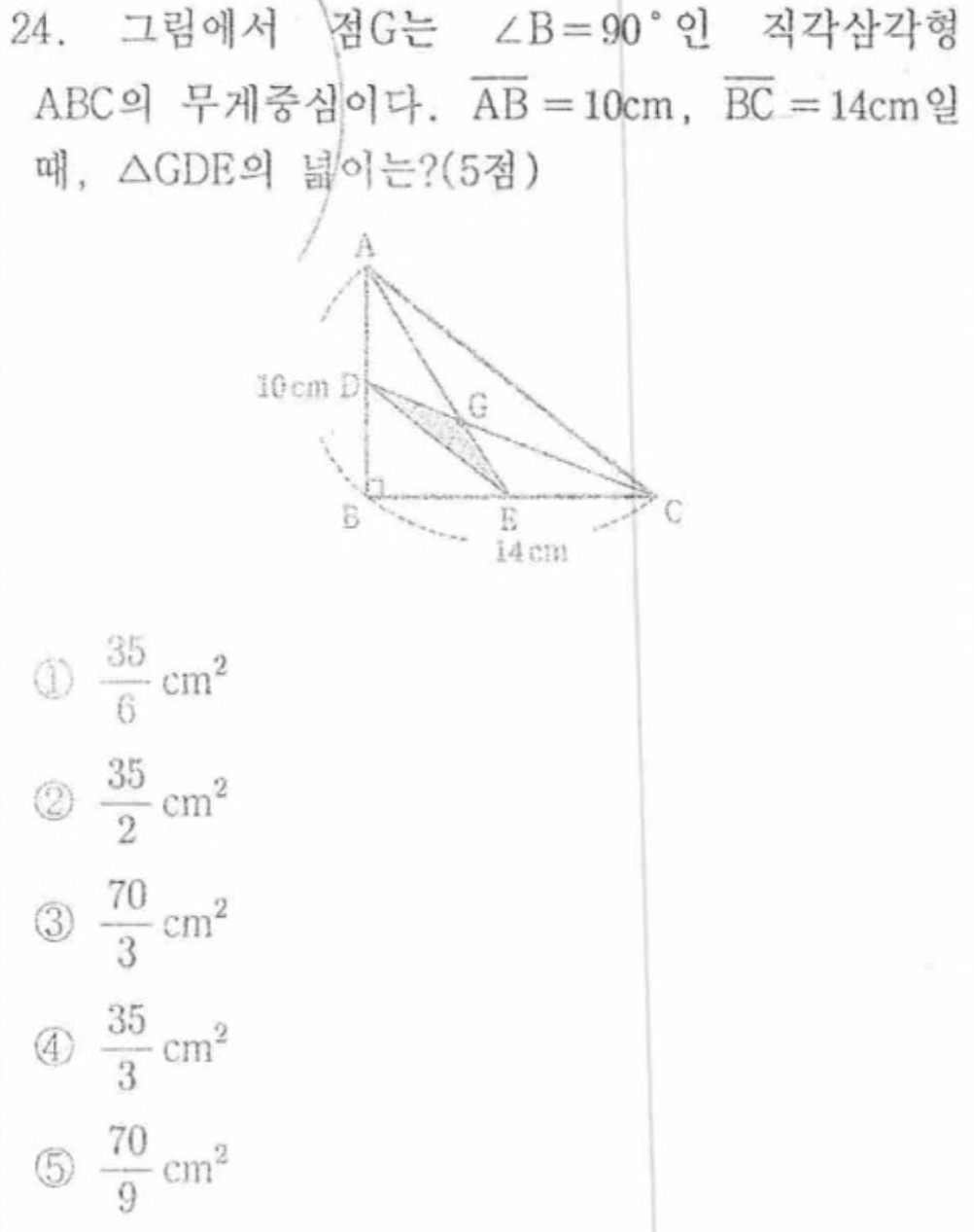 내신기출 문제24번
