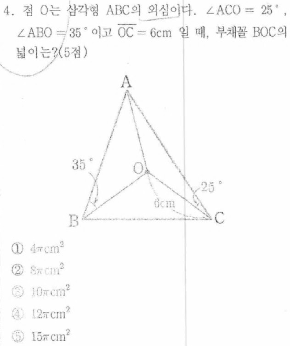 내신기출 문제4번