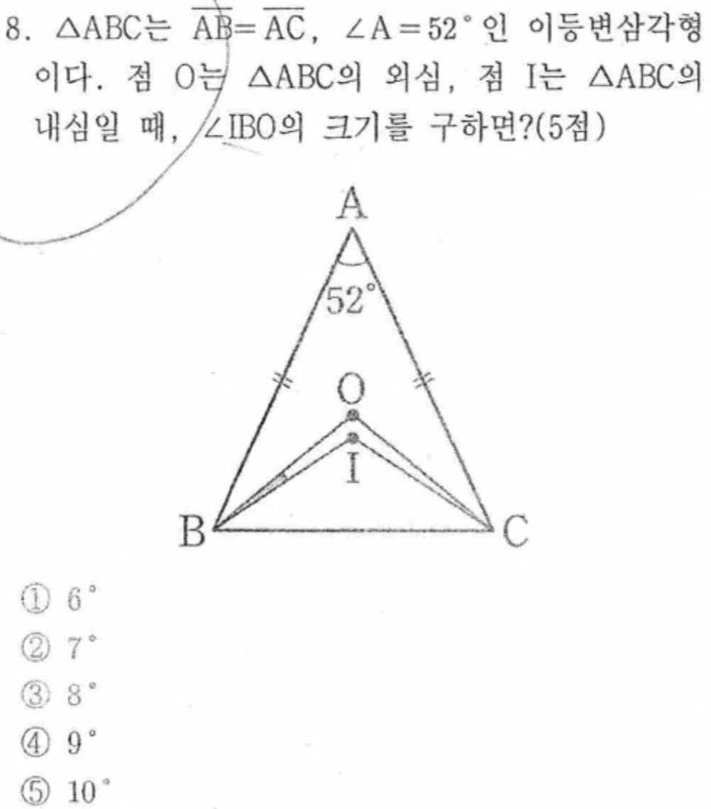 내신기출 문제8번