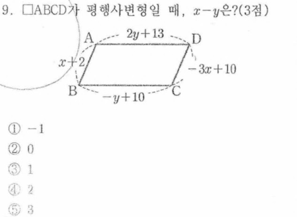 내신기출 문제9번