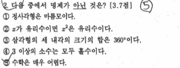 문제2번