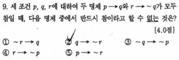 문제9번