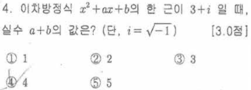 문제4번