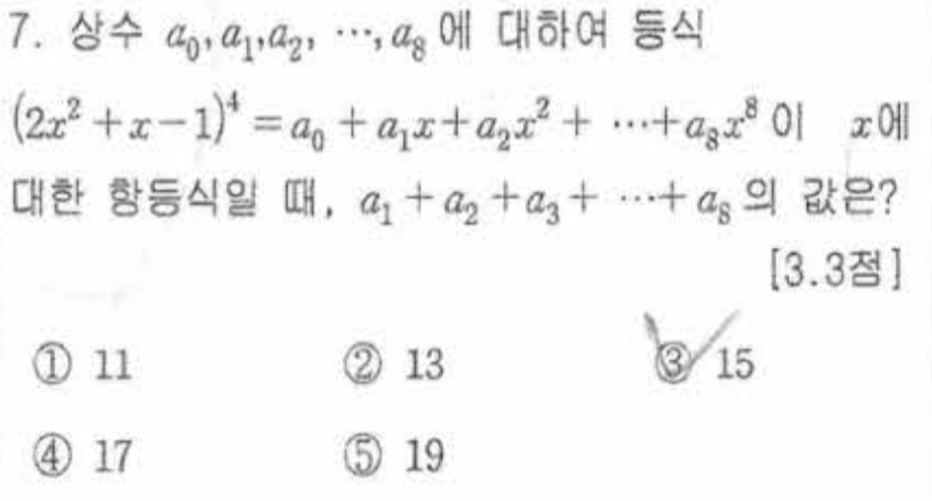 문제7번