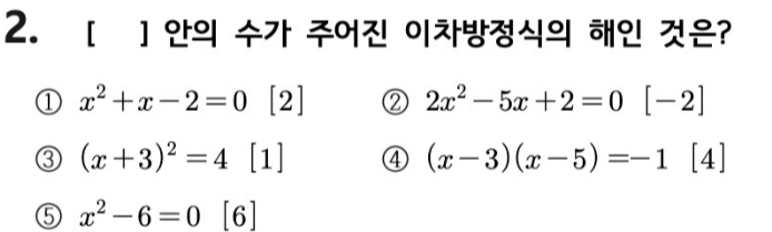 문제2번