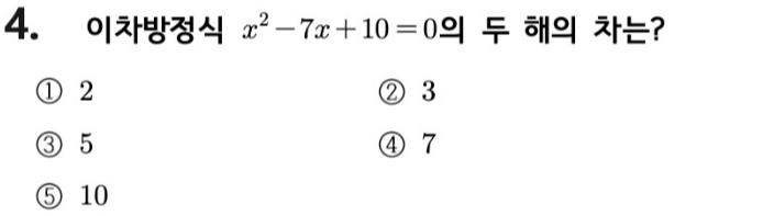 문제4번