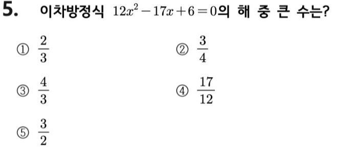 문제5번