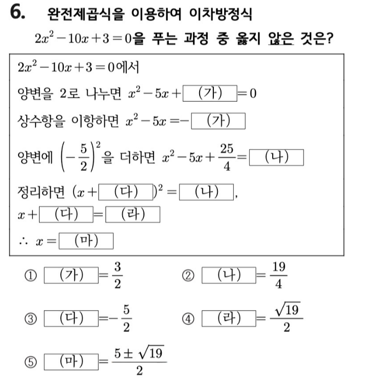 문제6번