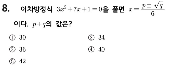 문제8번