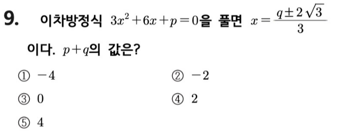 문제9번