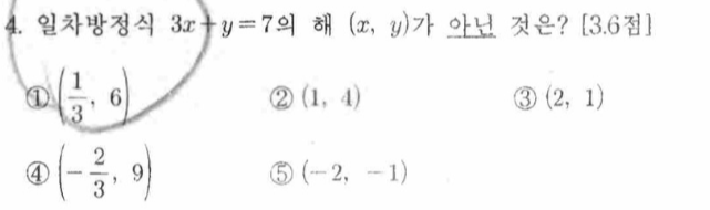 문제3번