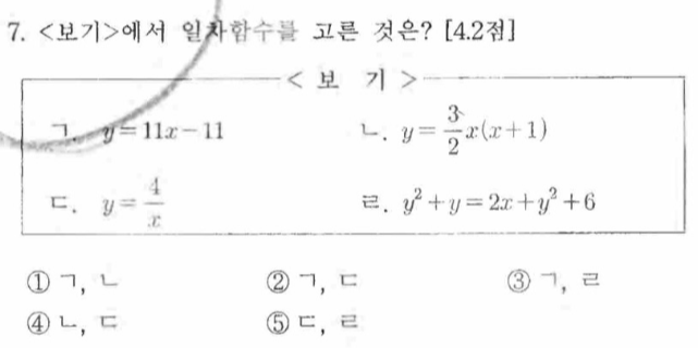 문제6번