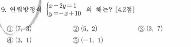 문제8번