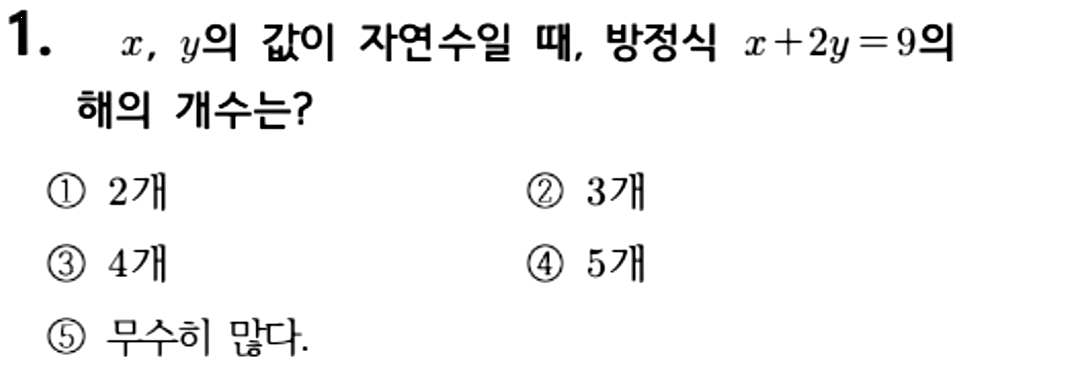 문제1번