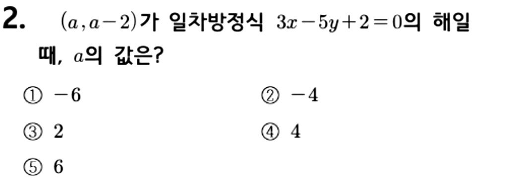 문제2번