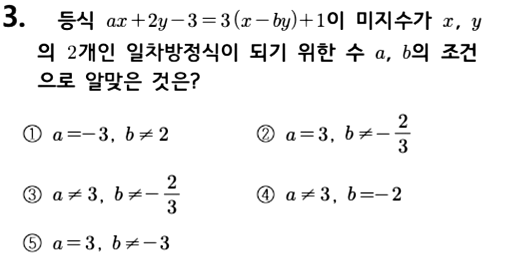 문제3번
