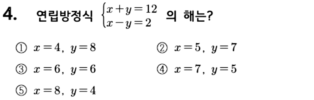 문제4번