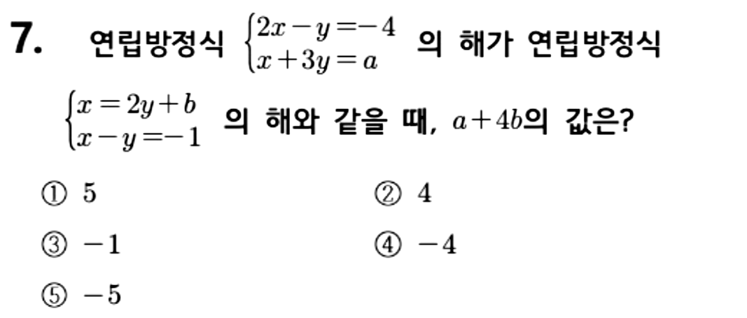 문제7번