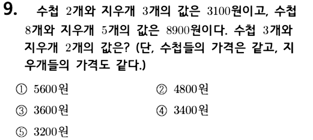 문제9번