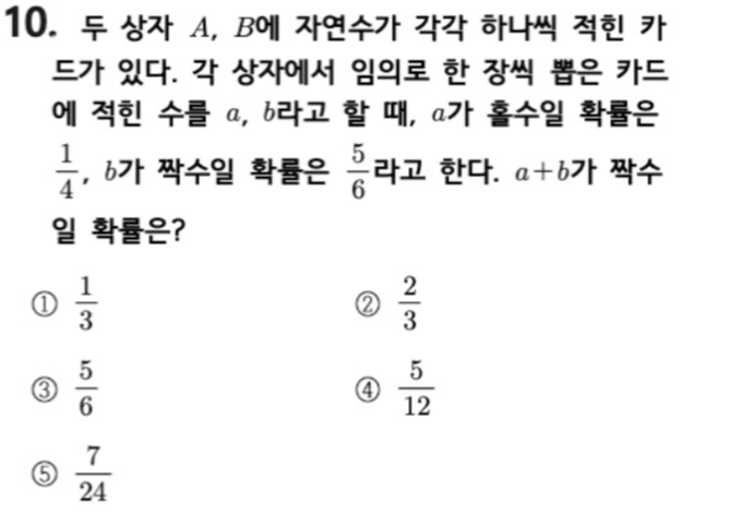 문제10번