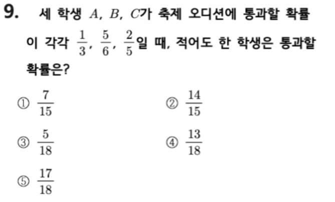 문제9번