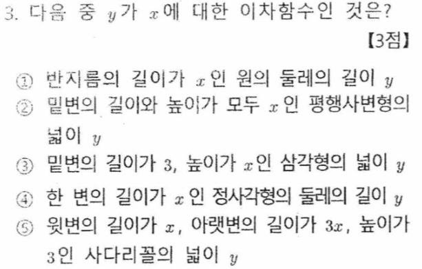 문제3번